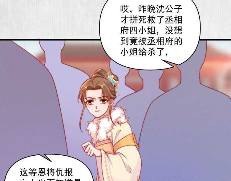 第77话 他手握的就是证据(1/2)-第78话