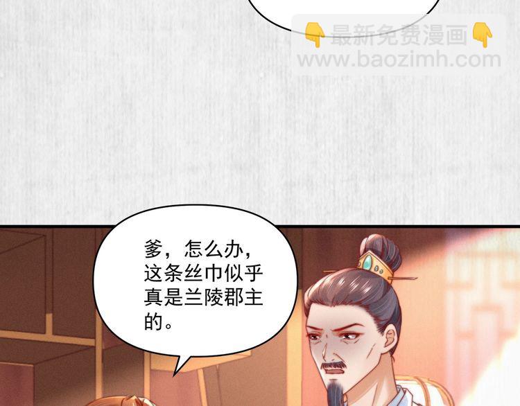 第77话 他手握的就是证据(1/2)-第78话