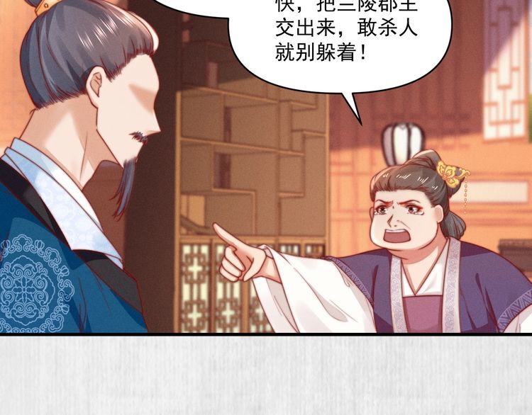 第77话 他手握的就是证据(1/2)-第78话