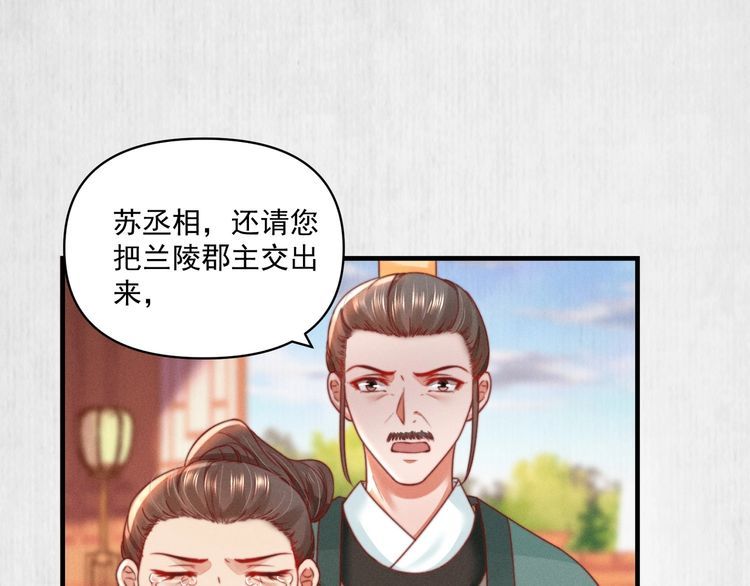 第77话 他手握的就是证据(1/2)-第78话