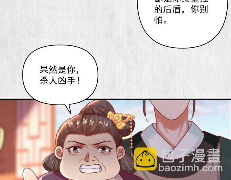 第77话 他手握的就是证据(1/2)-第78话