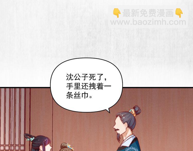 第77话 他手握的就是证据(1/2)-第78话