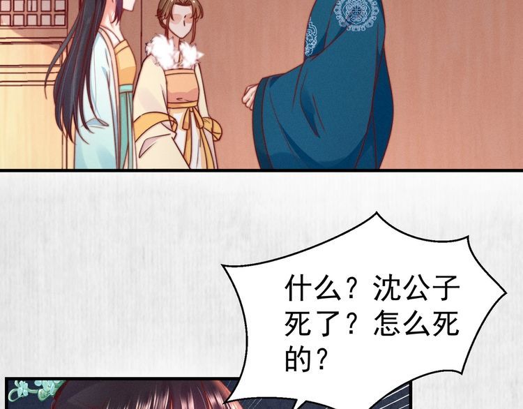 第77话 他手握的就是证据(1/2)-第78话