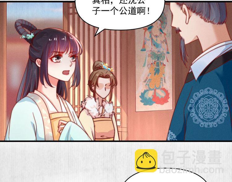 第77话 他手握的就是证据(1/2)-第78话