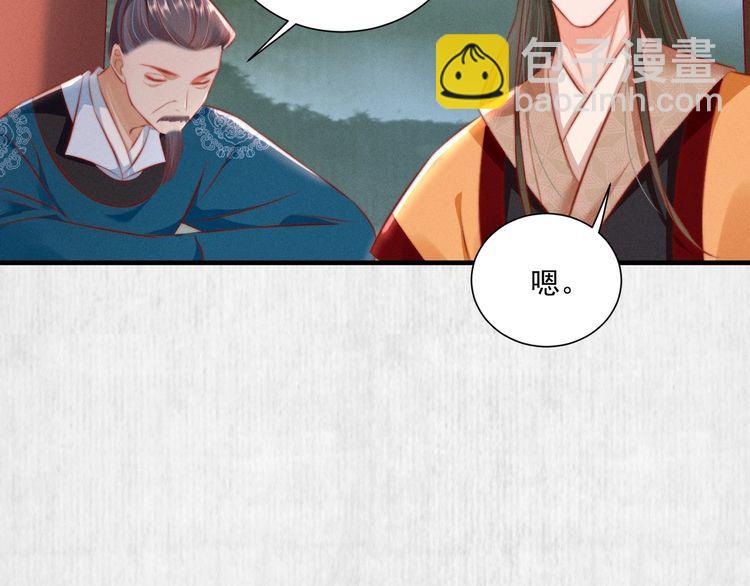 第83话 请明心大师先烧了符纸(1/2)-第84话