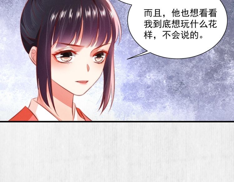 第83话 请明心大师先烧了符纸(1/2)-第84话