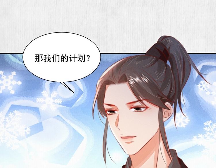 第83话 请明心大师先烧了符纸16