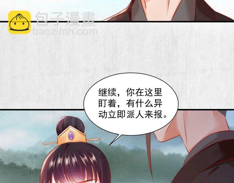 第83话 请明心大师先烧了符纸(1/2)-第84话