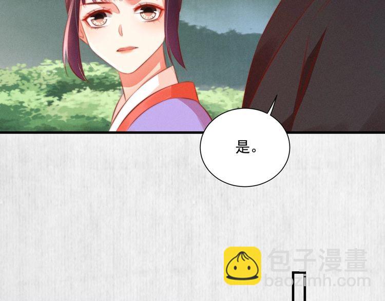 第83话 请明心大师先烧了符纸(1/2)-第84话