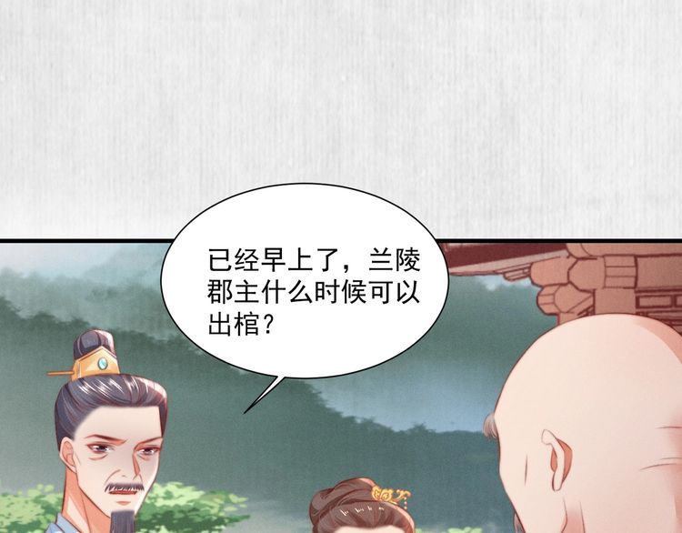 第83话 请明心大师先烧了符纸(1/2)-第84话