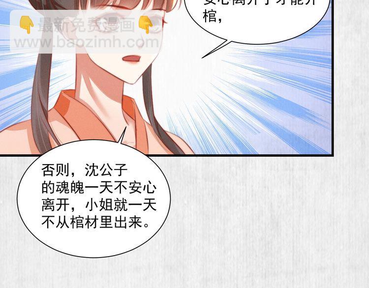 第83话 请明心大师先烧了符纸(1/2)-第84话