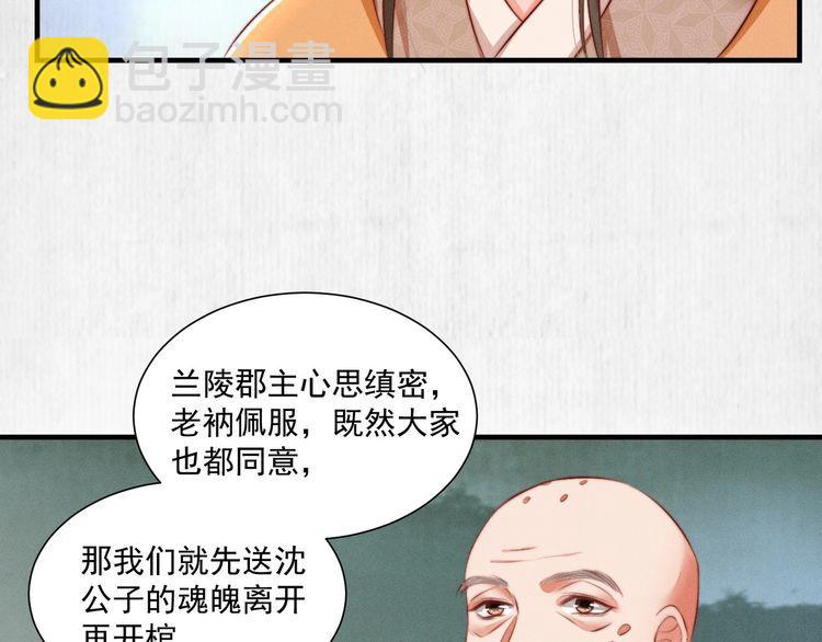 第83话 请明心大师先烧了符纸(1/2)-第84话