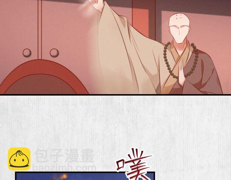 第83话 请明心大师先烧了符纸(1/2)-第84话