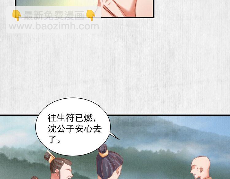 第83话 请明心大师先烧了符纸(1/2)-第84话