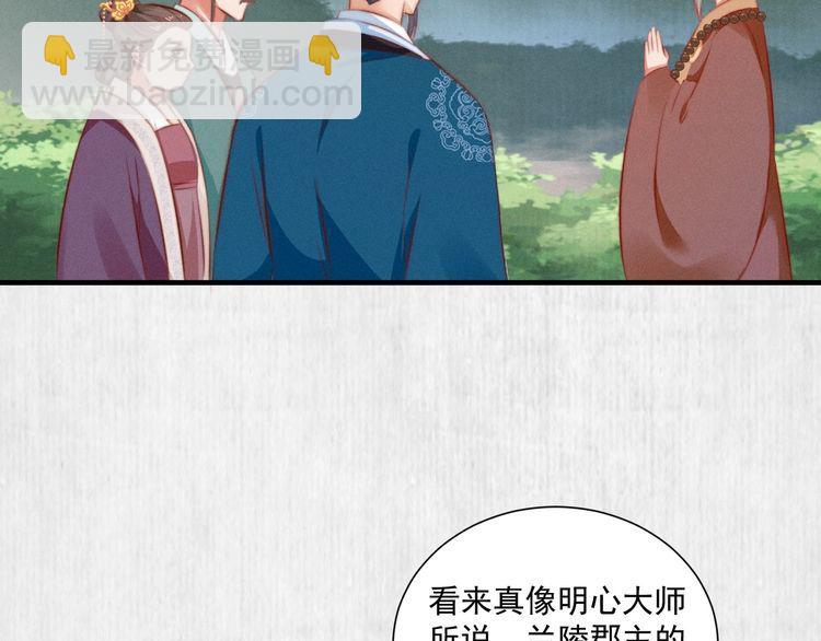 第83话 请明心大师先烧了符纸(1/2)-第84话