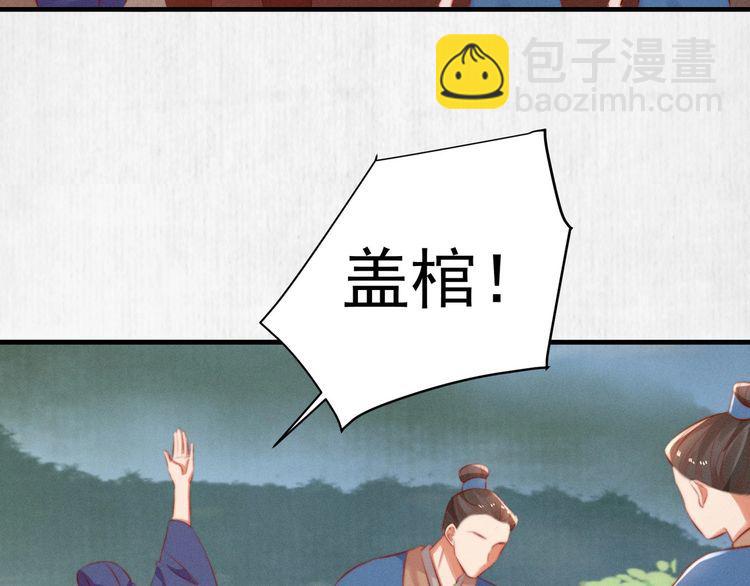 第83话 请明心大师先烧了符纸(1/2)-第84话