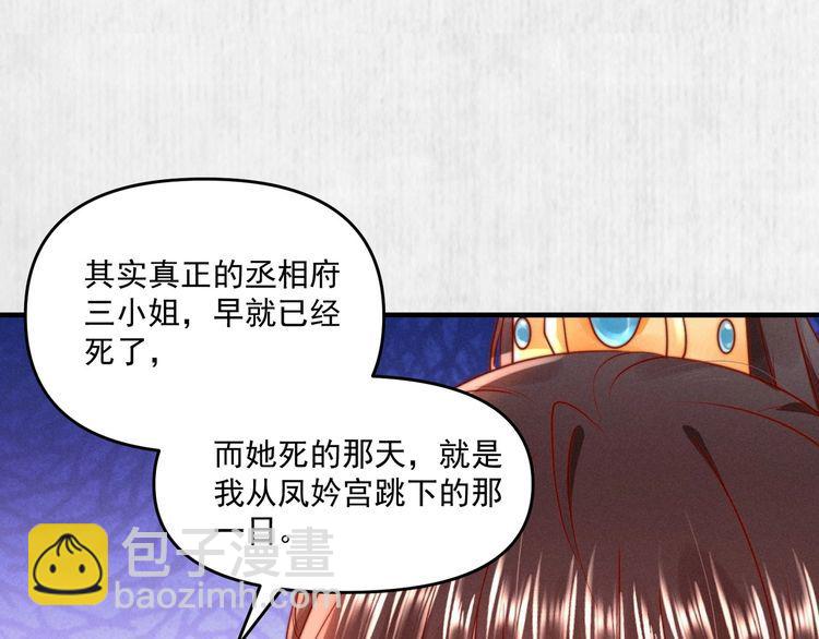 第91话 你相信有鬼魂吗？(1/2)-第92话