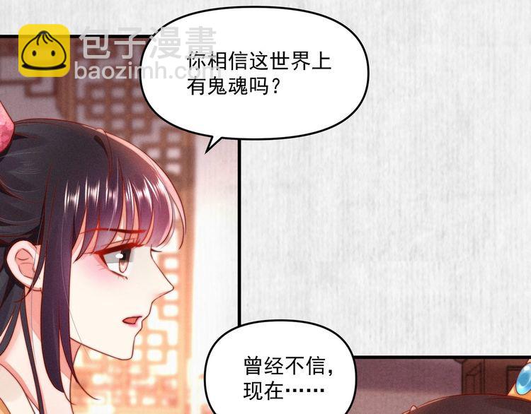 第91话 你相信有鬼魂吗？(1/2)-第92话