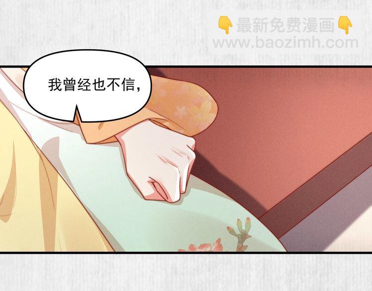 第91话 你相信有鬼魂吗？(1/2)-第92话