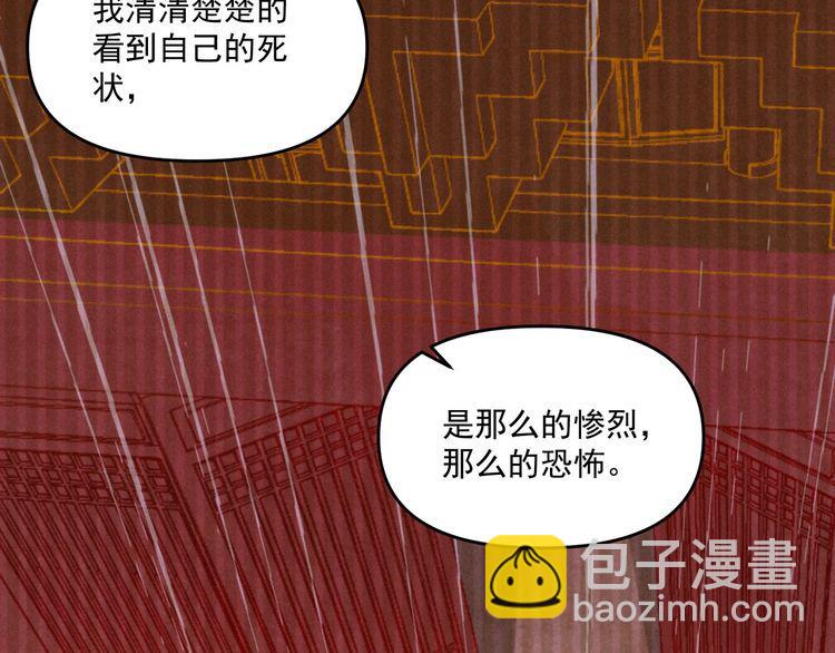 第91话 你相信有鬼魂吗？(1/2)-第92话