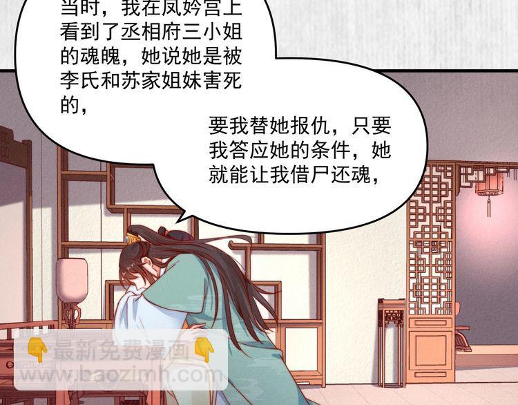 第91话 你相信有鬼魂吗？(1/2)-第92话