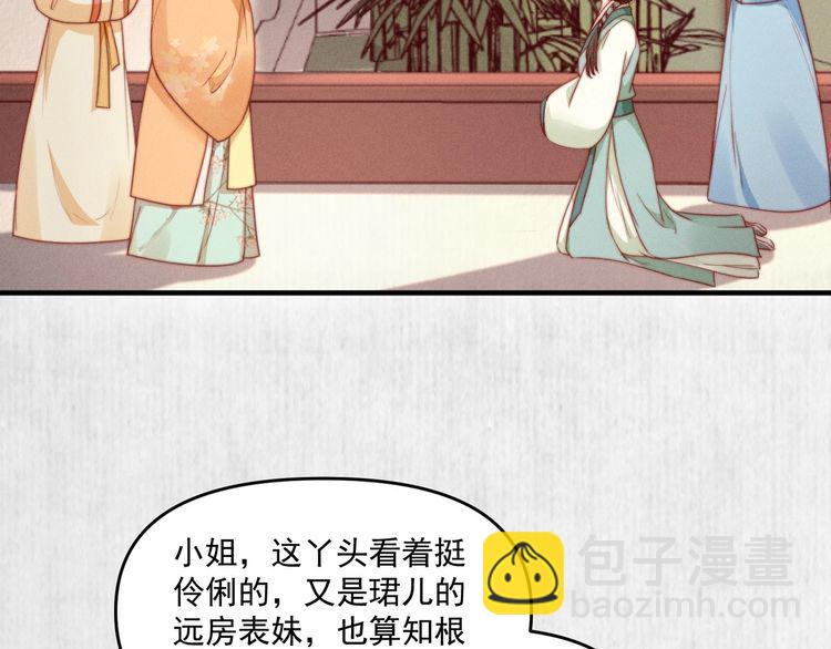 第93话 绿翘的身份(1/2)-第94话