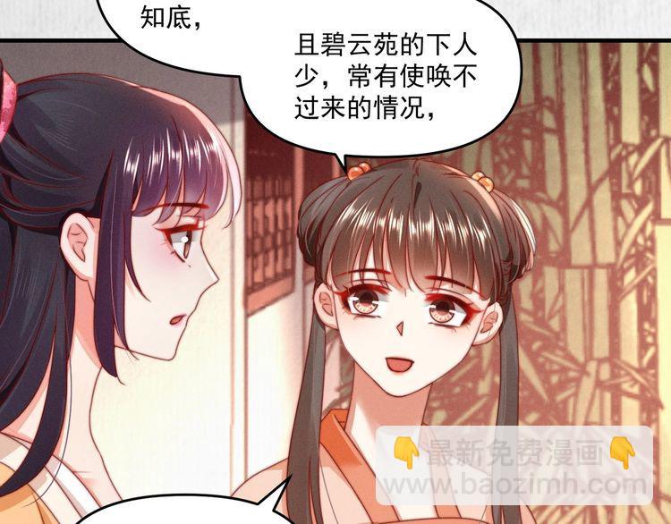 第93话 绿翘的身份(1/2)-第94话