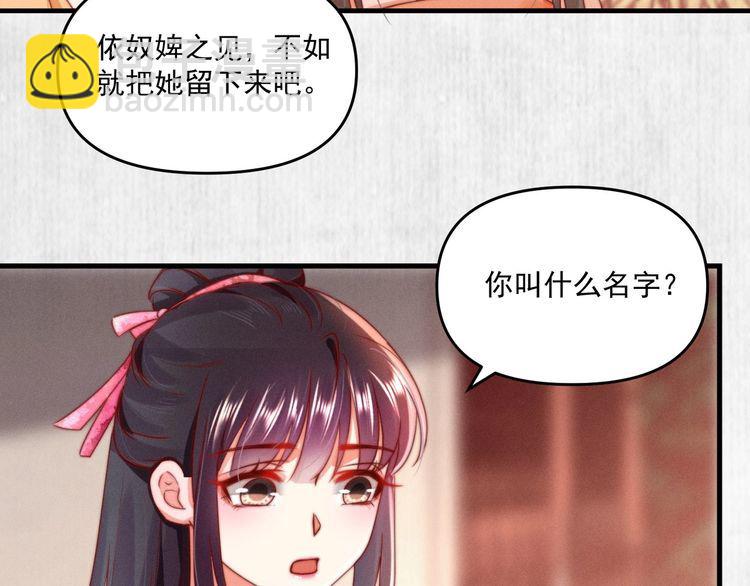 第93话 绿翘的身份(1/2)-第94话