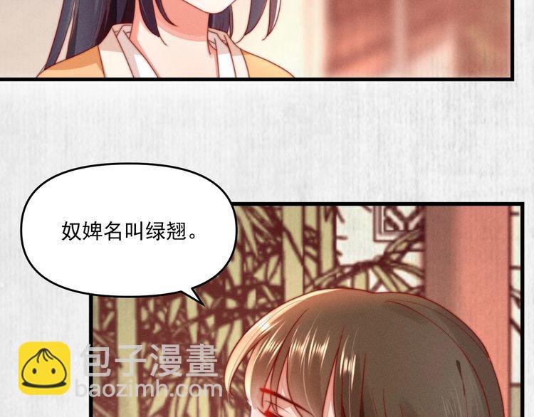 第93话 绿翘的身份(1/2)-第94话