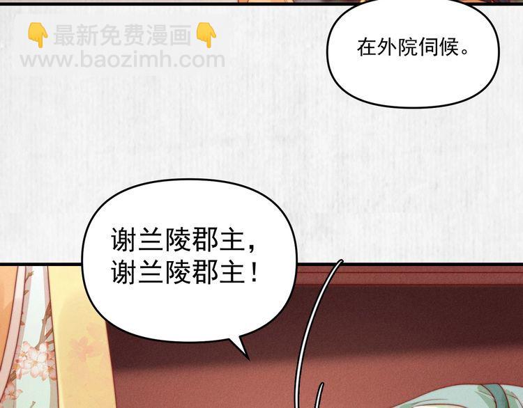 第93话 绿翘的身份(1/2)-第94话