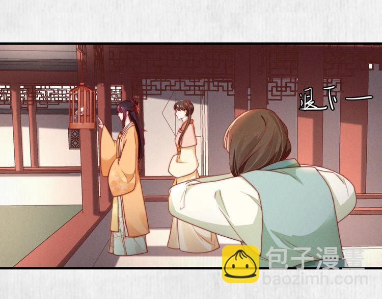 第93话 绿翘的身份(1/2)-第94话