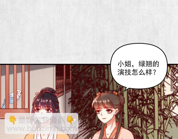 第93话 绿翘的身份(1/2)-第94话