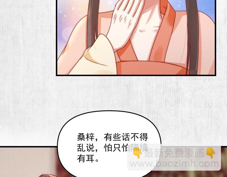 第93话 绿翘的身份(1/2)-第94话