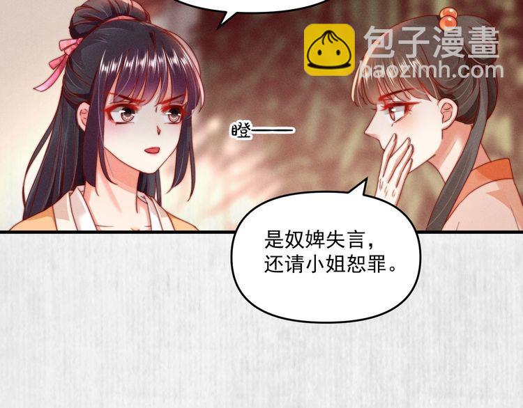 第93话 绿翘的身份(1/2)-第94话