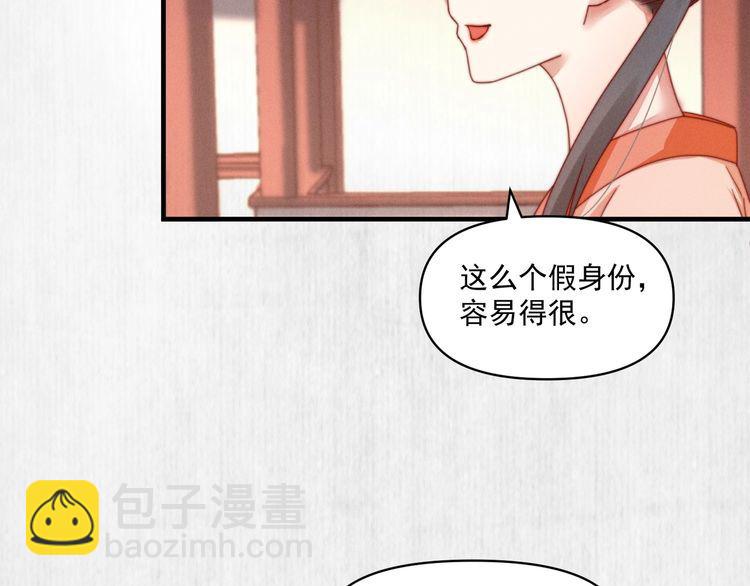 第93话 绿翘的身份(1/2)-第94话