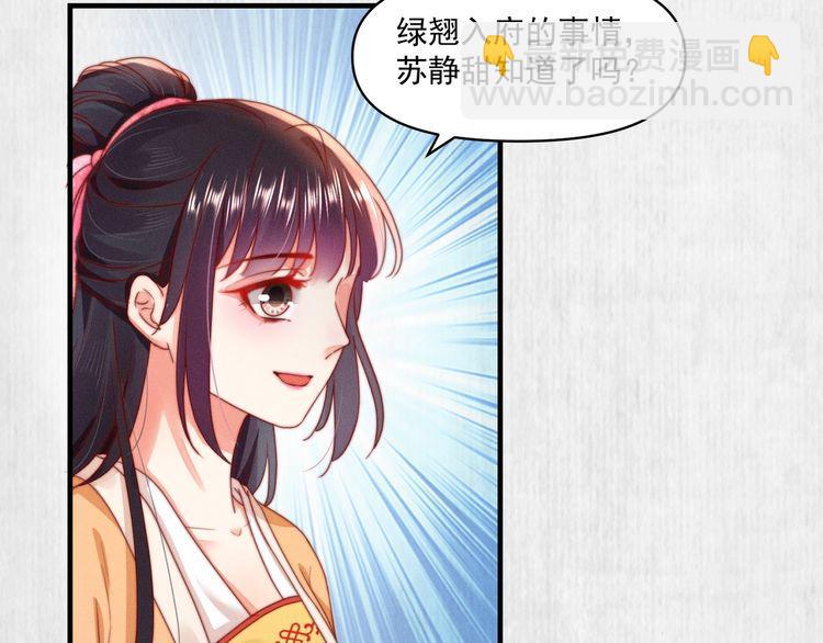 第93话 绿翘的身份(1/2)-第94话