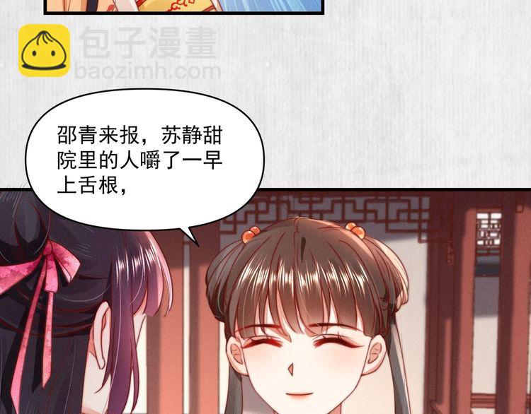 第93话 绿翘的身份(1/2)-第94话