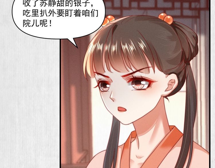 第93话 绿翘的身份(1/2)-第94话