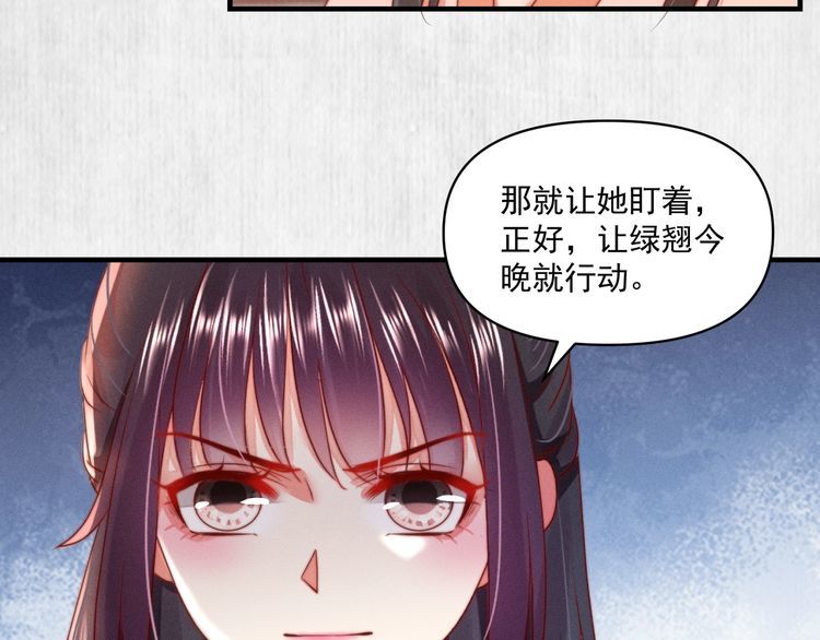 第93话 绿翘的身份(1/2)-第94话