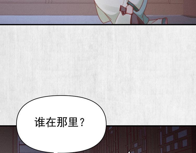 第93话 绿翘的身份(1/2)-第94话