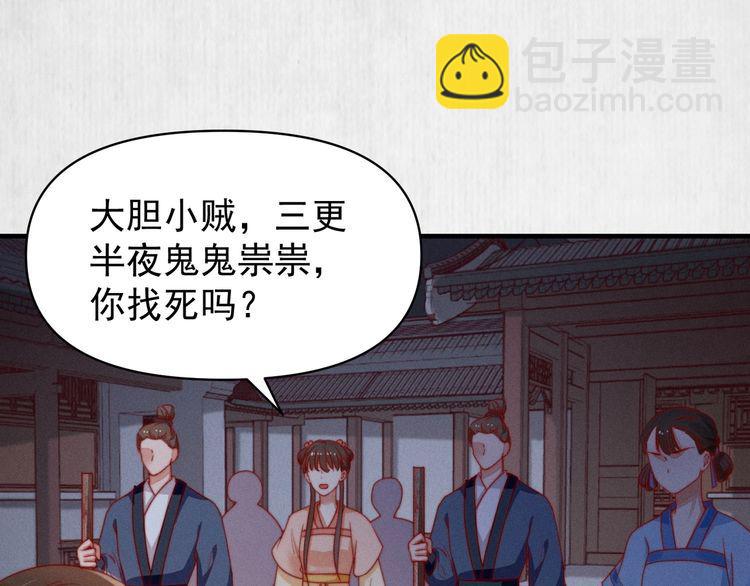 第93话 绿翘的身份(1/2)-第94话