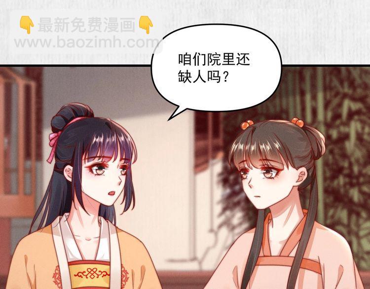 第93话 绿翘的身份(1/2)-第94话