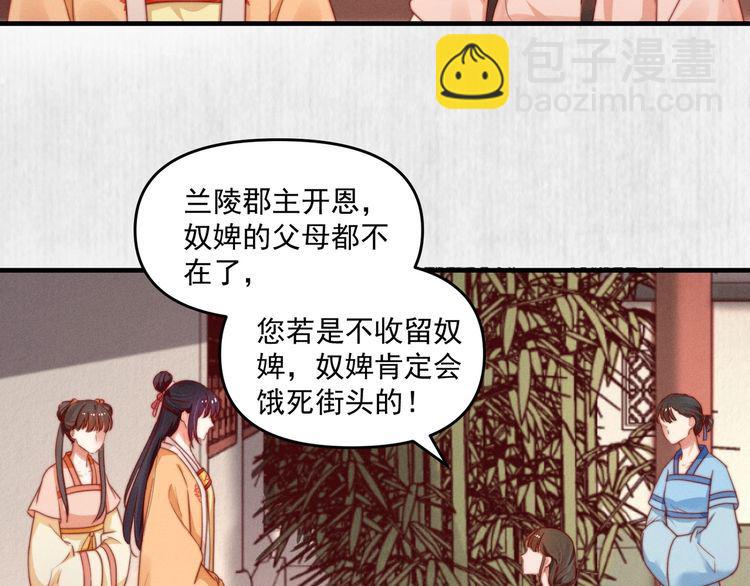 第93话 绿翘的身份(1/2)-第94话