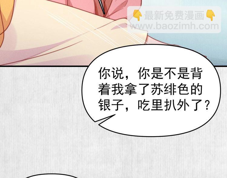 第97话 他只为一人办事(1/2)-第98话