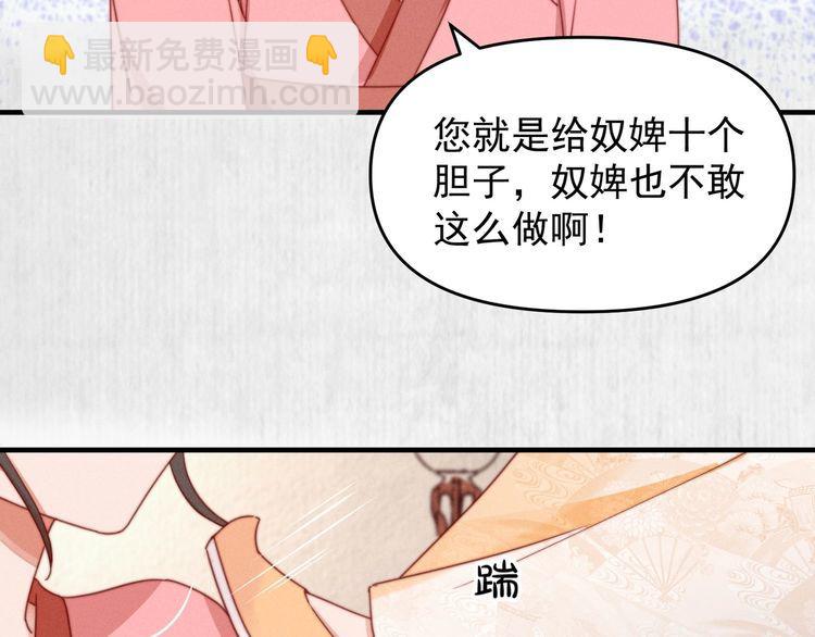 第97话 他只为一人办事(1/2)-第98话