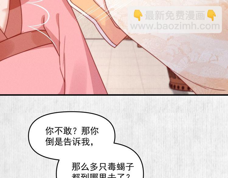 第97话 他只为一人办事(1/2)-第98话