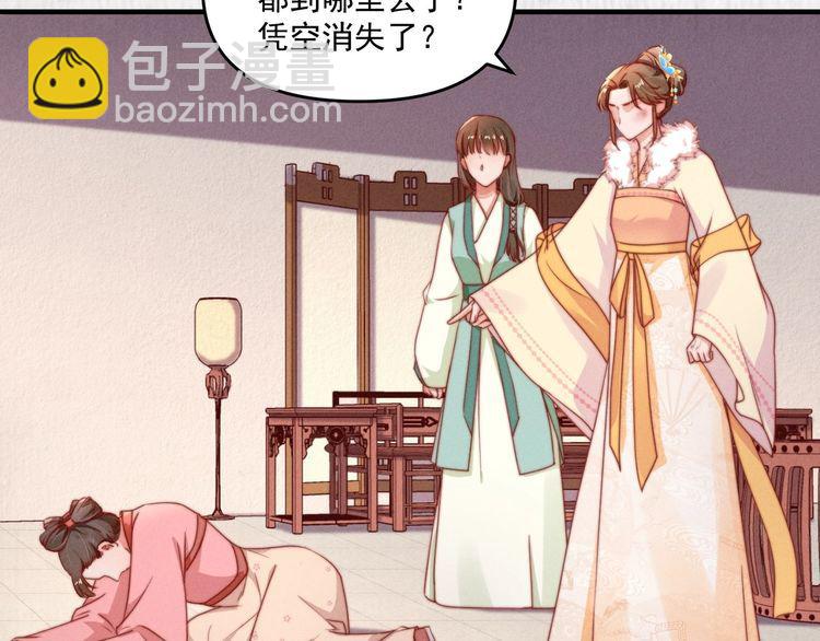 第97话 他只为一人办事(1/2)-第98话