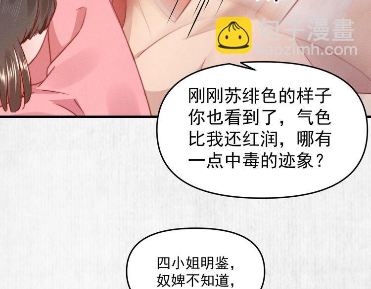 第97话 他只为一人办事(1/2)-第98话