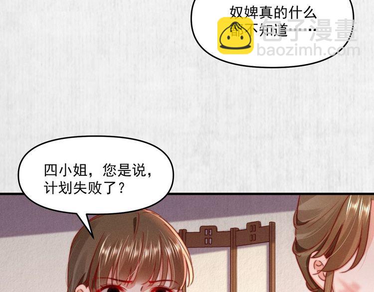 第97话 他只为一人办事(1/2)-第98话