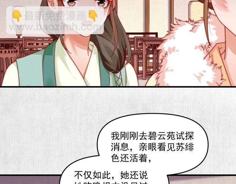 第97话 他只为一人办事(1/2)-第98话